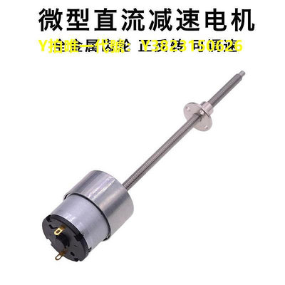 電動馬達JGB37-520微型直流減速電機6V12V24V絲桿螺紋軸法蘭偏心軸馬達