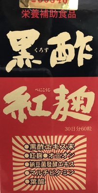 美生藥局｜【新生】納豆黑酢紅麴 60粒 (日本進口)