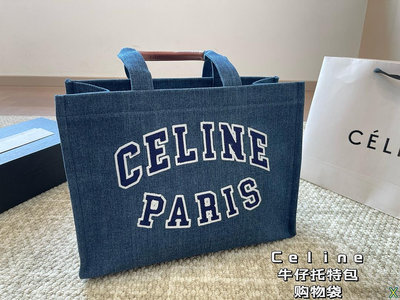 【二手包包】Celine 牛仔托特包新品購物袋 連韓國人氣IG女王BLACKINK Lisa都搶先在12月時 NO147042