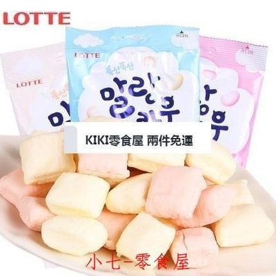 ☞上新品☞樂天棉花牛牛軟糖草莓棉花糖牛奶糖果萬聖節糖兒童韓國進口零食品