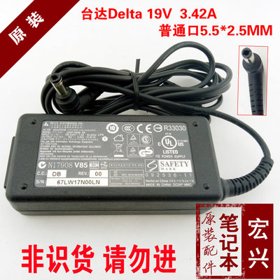 原裝臺達/Delta19V 3.42A 筆電電源變壓器SADP-65NB BB 充電器
