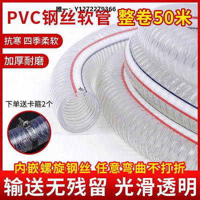 鋼絲管PVC鋼絲透明軟管加厚高壓耐高溫塑料油管水管1/2寸真空管50米整卷軟管
