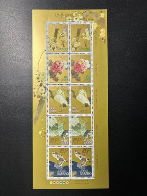 【珠璣園】JA053 日本郵票 - 2008年 渡邊省亭繪 – 花鳥圖
