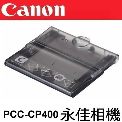 永佳相機_CANON PCC-CP400  信用卡(2x3)尺寸紙匣適用 CP-1300 / CP-1500 打印相機