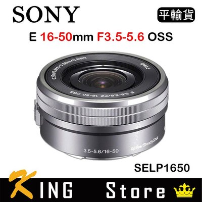 Sony E 16-50mm F3.5-5.6 OSS (平行輸入) 白盒銀色SELP1650 #2 | Yahoo