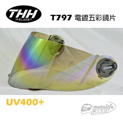 YC騎士生活_THH電鍍鏡片【T797 T-797】電鍍五彩 鏡片 電五彩 抗UV防護．強化鏡片．抗刮耐磨