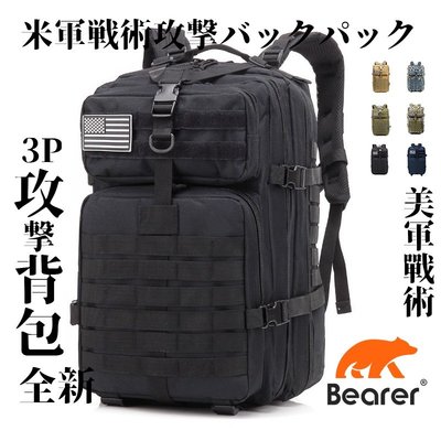 後背包戰術迷彩 訂製高磅 軍用背包3P攻擊背包 45L 多款Tactical BBK-T01《Bearer 貝爾》-麥德好服裝包包
