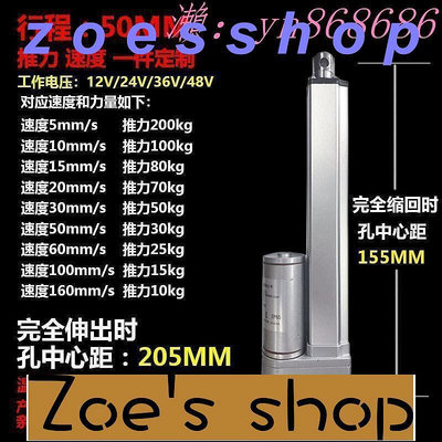 zoe-全網最低價電動伸縮桿 往復電動推桿電機伸縮桿大推力110v直流工業級12v24v升降器電缸