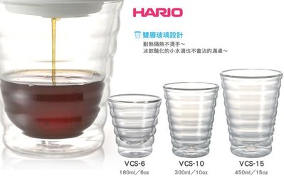 龐老爹咖啡 日本玻璃王 HARIO VCG-10 10oz 300ml 300cc 雙層玻璃杯 隔熱玻璃杯 雲朵杯
