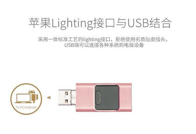 台灣現貨供應～適用於蘋果手機U盤256g電腦安卓兩用三合一大容量隨身碟
