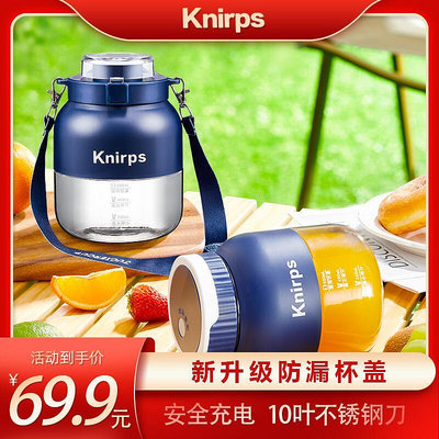 knirps全自動榨汁機小型便帶式家用多功能榨汁杯果汁碎冰攪拌一體