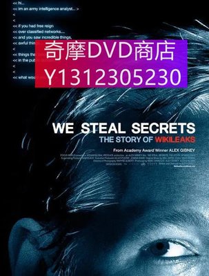 dvd 紀錄片 我們竊取秘密：維基解密的故事 2013年 主演：We Steal Secrets: The Story