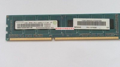 聯想 記憶原裝 4G 2RX8 PC3-12800U 1600 桌機記憶體 1333 1066
