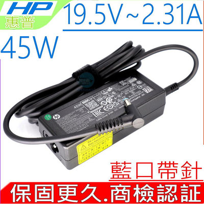 HP 2.31A 變壓器適用 惠普 19.5V 45W 14-Z010 14-Zxxx G3 14-C011NR