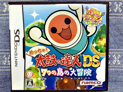 DS NDS 太鼓之達人 DS 太鼓達人 七島大冒險 任天堂 3DS、2DS 主機適用 K5
