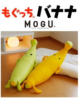 鼎飛臻坊 日本 MOGU Banana 造型香蕉人 舒壓抱枕 靠枕 日本製 日本正版