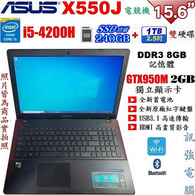 華碩X550J 四代Core i5電競筆電【240G SSD+傳統1TB雙硬碟、8G記憶體、獨立GTX950 2G顯卡】