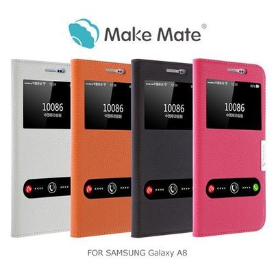 --庫米--Make Mate SAMSUNG Galaxy A8 星河真皮皮套 開窗皮套 側翻皮套