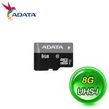 【偉祥數位科技】ADATA 威剛 8GB Premier MicroSDHC(C10) UHS-I U1 記憶
