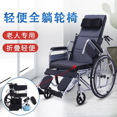 輪椅高靠背可躺老年癱瘓老人專用帶坐便器移動馬桶手推車輕便折疊
