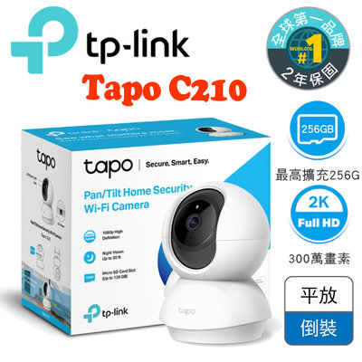 ✅含稅開發票✅【J數位】TP-LINK Tapo C210 300萬畫 可旋轉 2K 網路攝影機/監視器/IP CAM