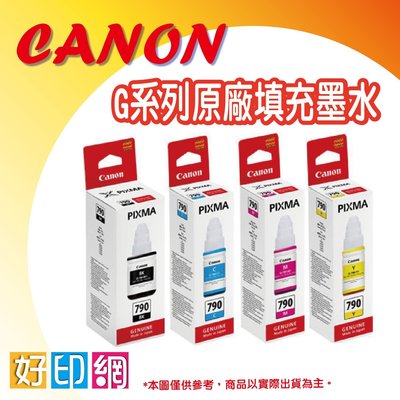 【好印網+含稅】CANON GI-790 M 紅色原廠填充墨水 適用:G3000、G3010、G4000、G4010