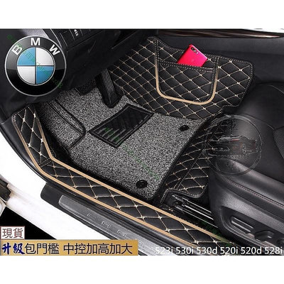 寶馬 BMW 3D 立體腳踏墊 包門檻雙層腳踏墊 523i 530i 530d-極致車品店