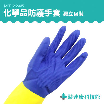 醫達康 手部防護具 耐油 防酸鹼溶劑手套 耐酸鹼 MIT-2245 實驗手套 清潔手套 高級手套