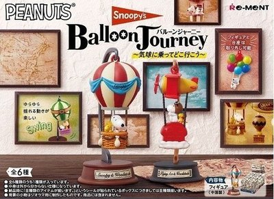 【簡單旅行屋 JP】現貨 日本 SNOOPY 史努比 熱氣球之旅 場景 盒玩 擺飾 公仔 全6款 熱氣球 旅遊 旅行