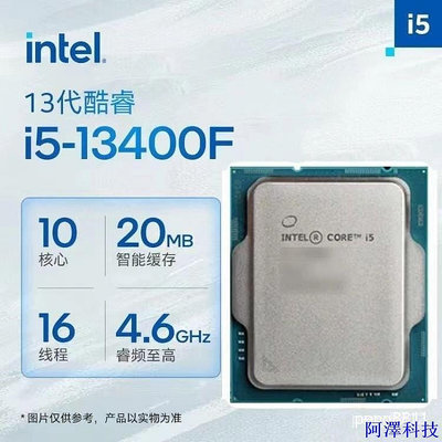 阿澤科技保固現貨  Intel英特爾12100F 12400F 12600KF 13400F散片CPU臺式芯片處理