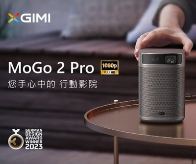 平廣 公司貨 XGIMI MoGo 2 Pro 智慧投影機 Android TV 投影機 支援行動電源充電