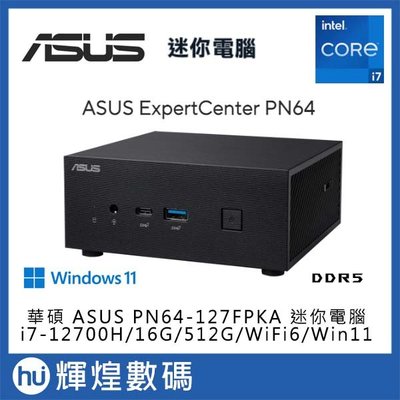 華碩 ASUS PN64 i7 迷你電腦 i7-12700H/DDR5-16GB/512GB/Win11 送防毒