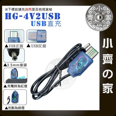環高 DC 3.5mm 18650 頭燈 手電筒 USB充電器 USB充電線 USB行動充 5V降壓4.2V 小齊的家
