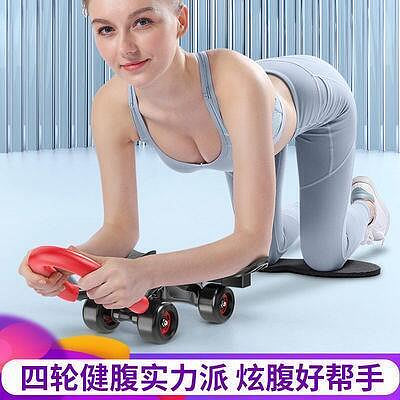 台灣現貨居家健身健腹輪練腹肌瘦肚子神器滾輪靜音男女初學者家用滑輪健身器材