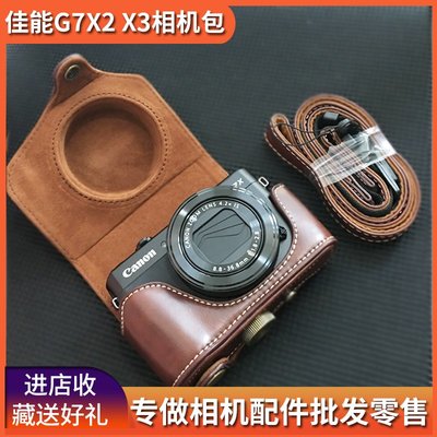 Canon/佳能G7X2 G7X3皮套g7x Mark2相機包mark3單肩攝影包保護套