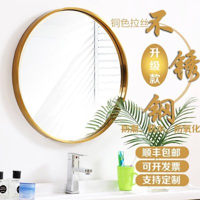 特賣- 北歐不銹鋼圓形浴室鏡洗手間衛生間鏡子黃銅拉絲壁掛化妝鏡掛墻式