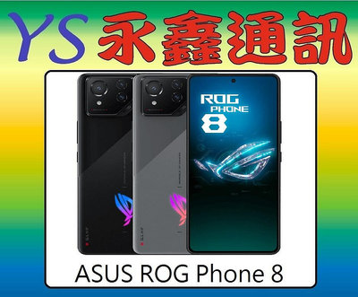 ASUS ROG Phone 8 【空機價 可搭門號 永鑫通訊】