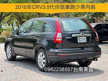 自售2010年CRV3.5代休旅車黑內裝2.0L RAV4 IX35 KUGA