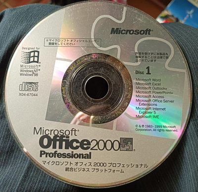 Microsoft Office 2000專業版 _ 日文版 / 2手