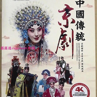 中陽 正版 中國傳統京劇 DVD光盤碟高清視頻碟片DVD 中國傳統京劇