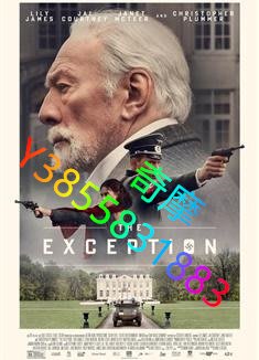 DVD 專賣店 例外/The Exception