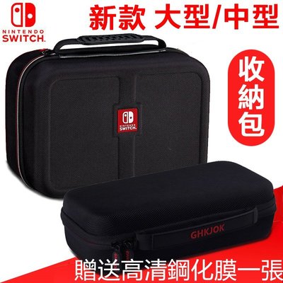 包子の屋任天堂Nintendo Switch大容量 硬殼 收納包 保護殼 整理包