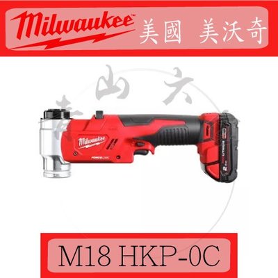 『青山六金』附發票 Milwaukee 米沃奇 M18 HKP-0C 18V 鋰電 液壓6T開孔器 空機 開孔器 液壓