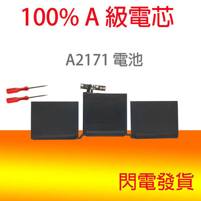 APPLE A2171 電池 Macbook Pro13吋 A2289 A2159 A2338