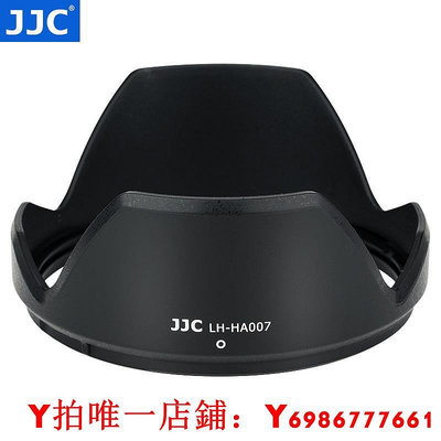JJC適用于騰龍A007遮光罩SP 24-70mm f2.8 Di VC USD鏡頭遮陽罩 相機鏡頭保護罩 HA007