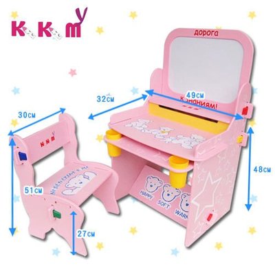 ＊歡樂屋＊.....//【Kikimmy】-- 兒童學習書桌//.....小熊畫版書桌椅組