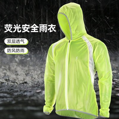 現貨 工廠直銷騎行雨衣男女雨衣山地公路車雨衣超薄透氣YPY014簡約