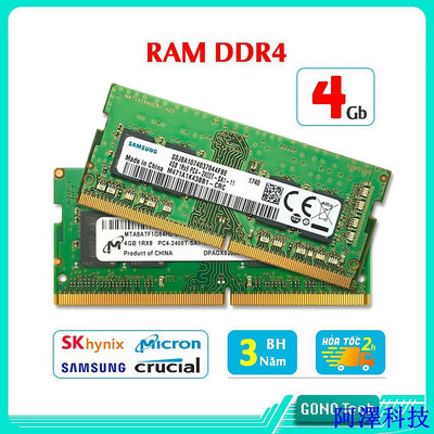 阿澤科技筆記本電腦內存 DDR4 4GB 2400 2666 3200 2133MHz 三星 SK 混合微米殘忍