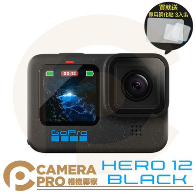 ◎相機專家◎ 現貨送鋼化貼 Gopro HERO12 Black 防水極限運動相機 HERO 12 台灣公司貨保固