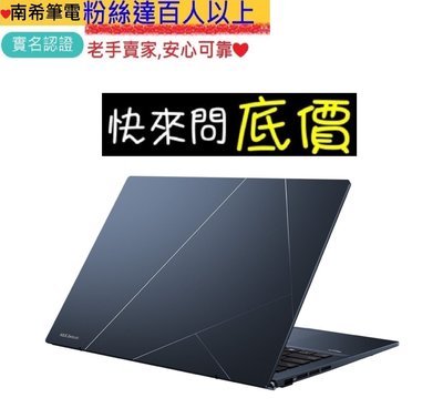 高雄 有問再便宜☆全省提貨 ASUS UX3402ZA-0032B1260P 紳士藍 i7-1260P UX3402ZA